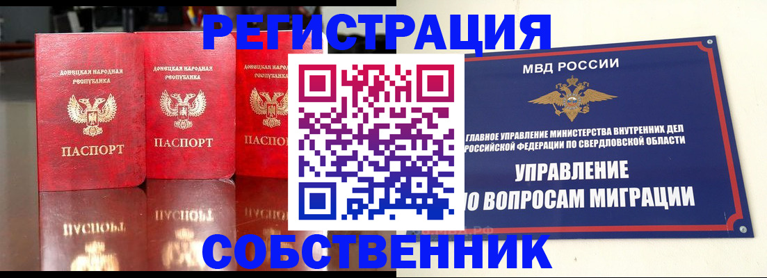 временная регистрация недорого в Краснослободске